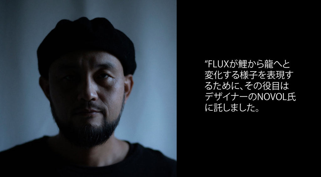 FLUX x NOVOL | FLUX ONLINE STORE