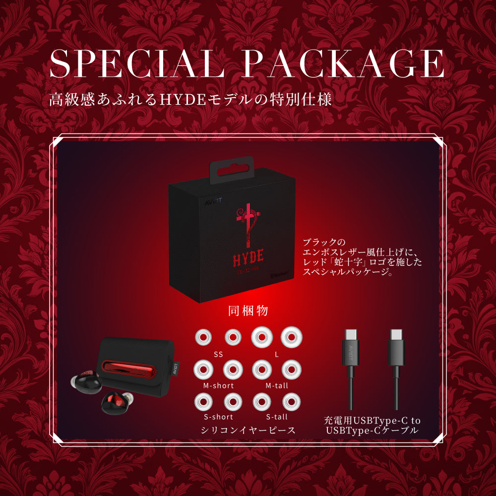 AVIOT TE-J2-666 HYDEコラボワイヤレスイヤホン 本人監修 デザイン