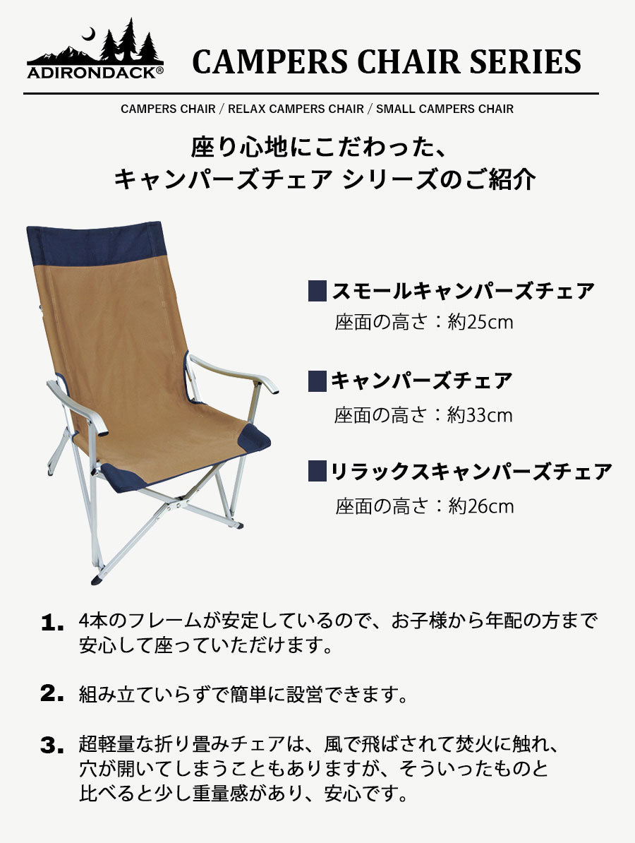 アディロンダック キャンパーズチェア ブラック – aandfonlinestore