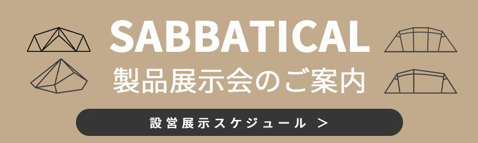 サバティカル フロアマット アルニカインナーテント用 – aandfonlinestore