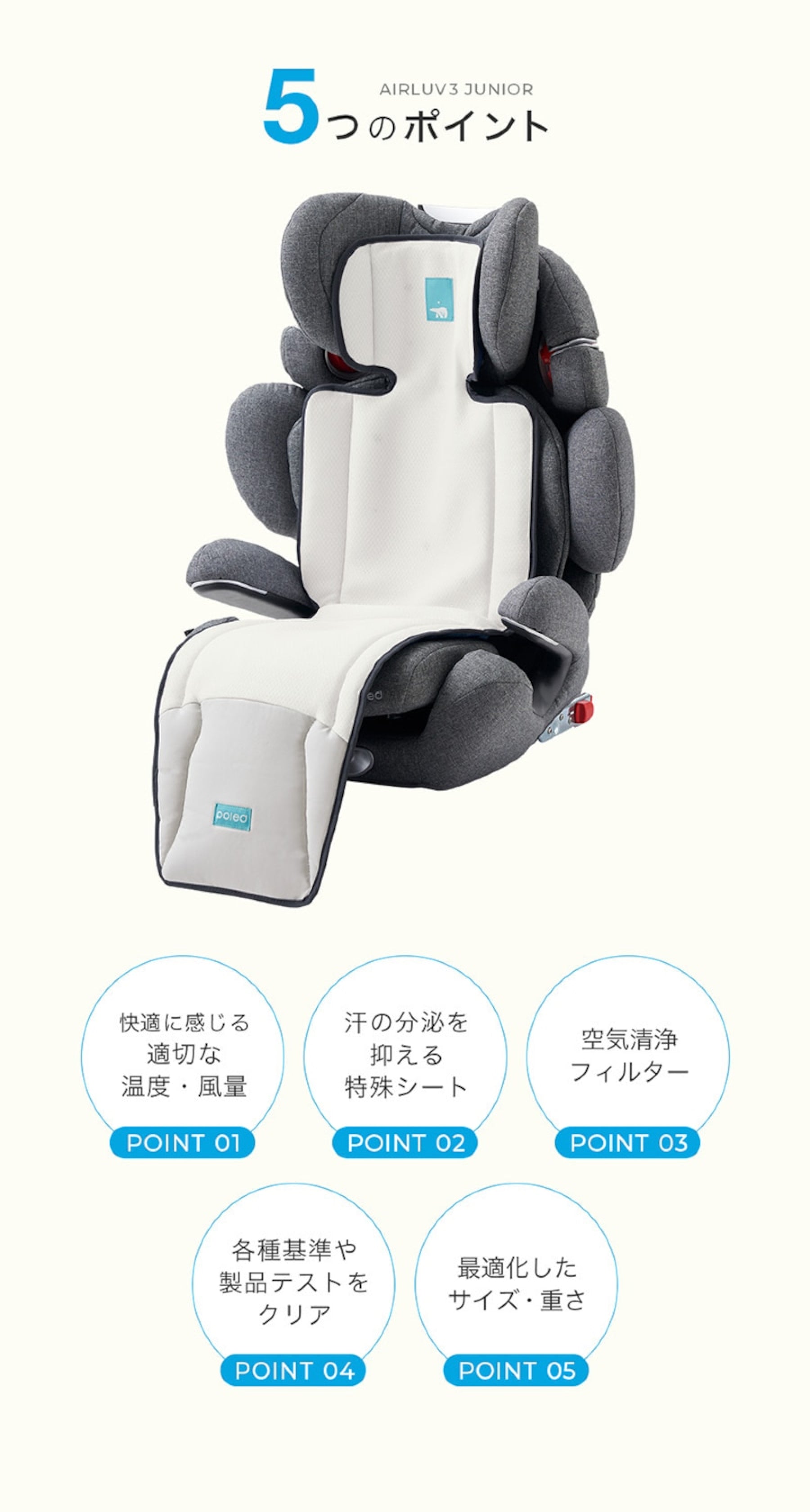 エアラブ3 airluv3 junior | Colulu公式 – colulu.jp