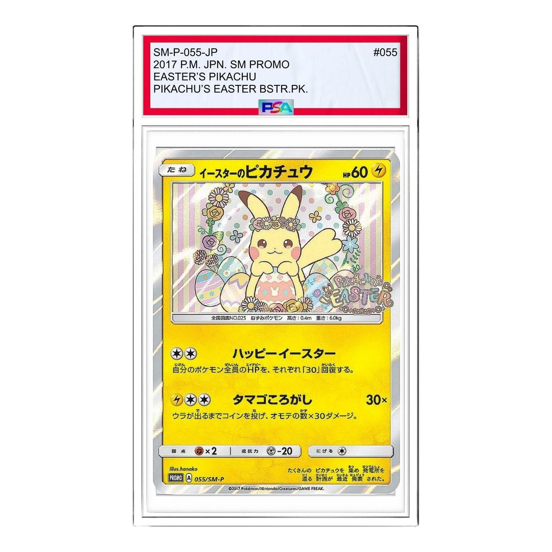 Pokemon SM-P Promotional cards [SM-P 055] 'Easter's Pikachu: PROMO