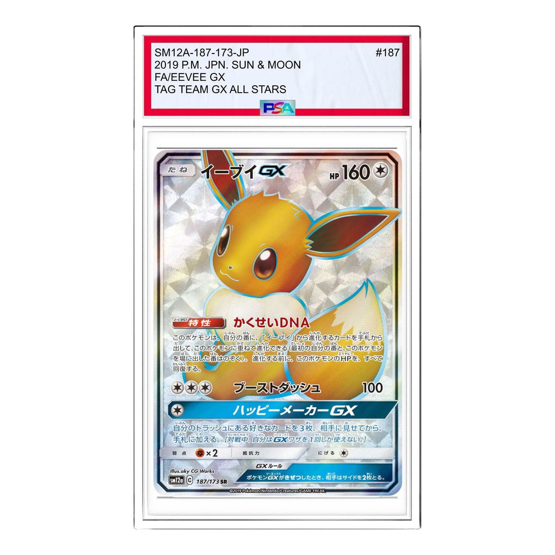 Pokemon Tag Team GX Tag All-Stars [SM12a 187/173] 'Eevee GX SR