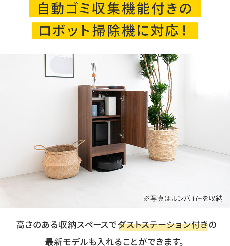 ロボット掃除機上のデッドスペースをおしゃれな収納に！