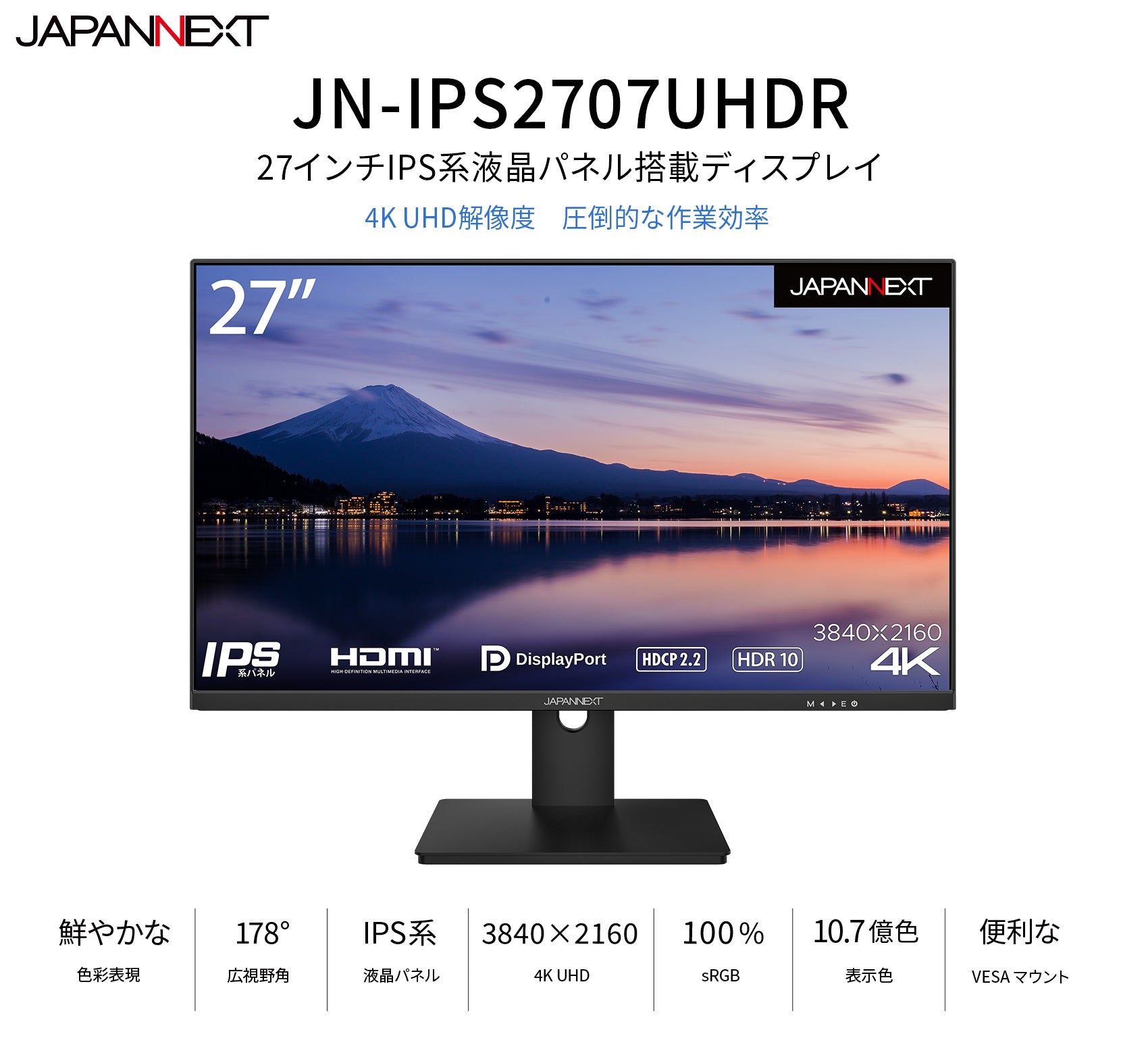 JAPANNEXT 4K HDR対応 27ｲﾝﾁ JN-IPS2707UHDR HDMI DP sRGB100% IPS