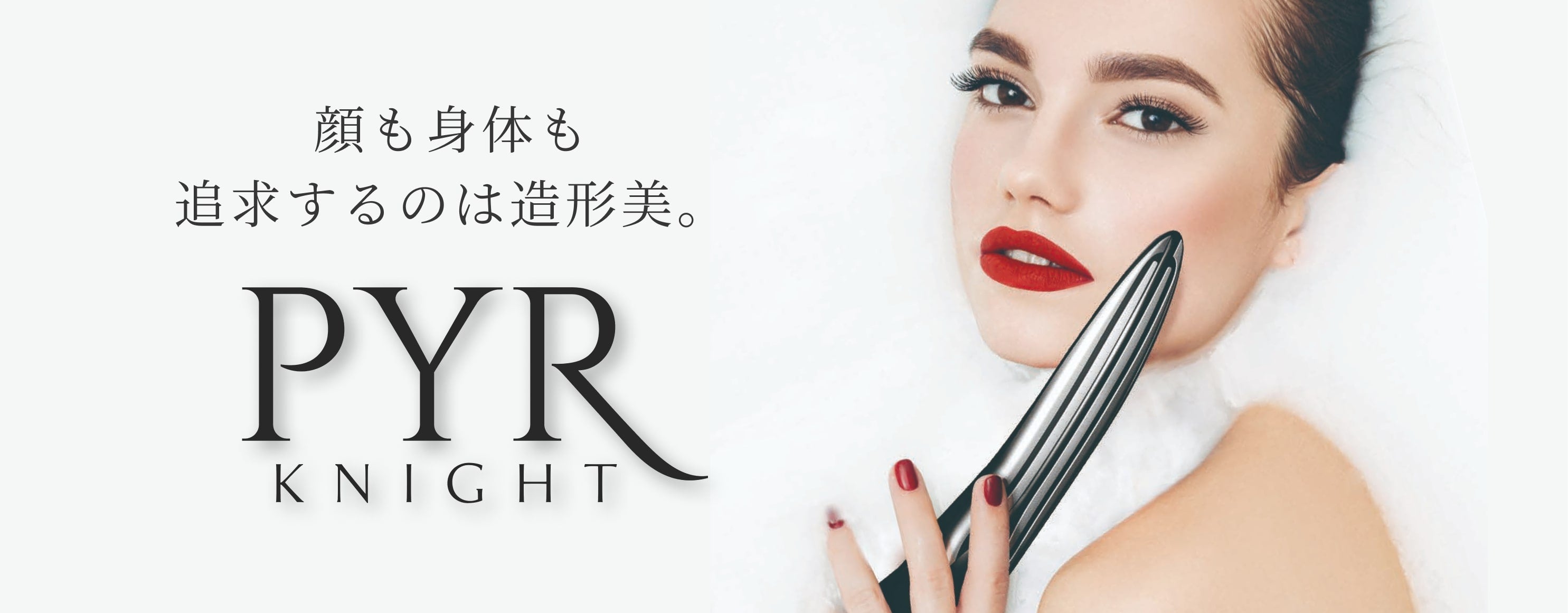 公式】PYR