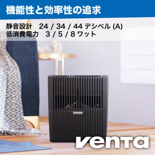 加湿器ベンタの特長とメリットをご紹介