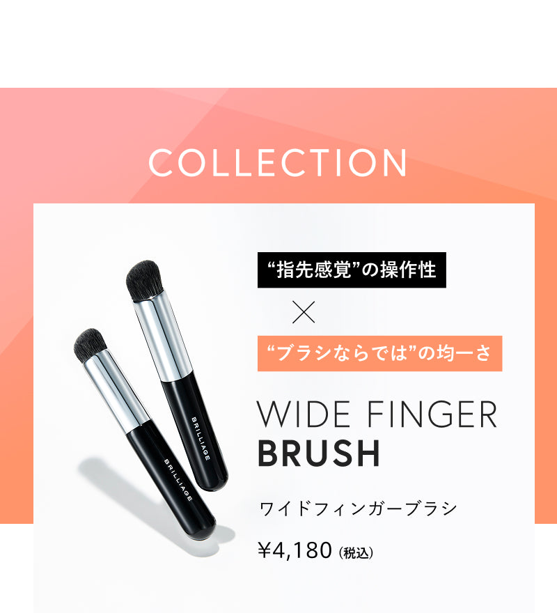 CONCEALER CHEEK – BRILLIAGE