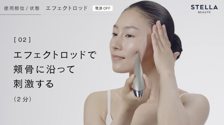 使い方とメソッド動画｜Beauty Face Stick 2.0 （ビューティフェイス