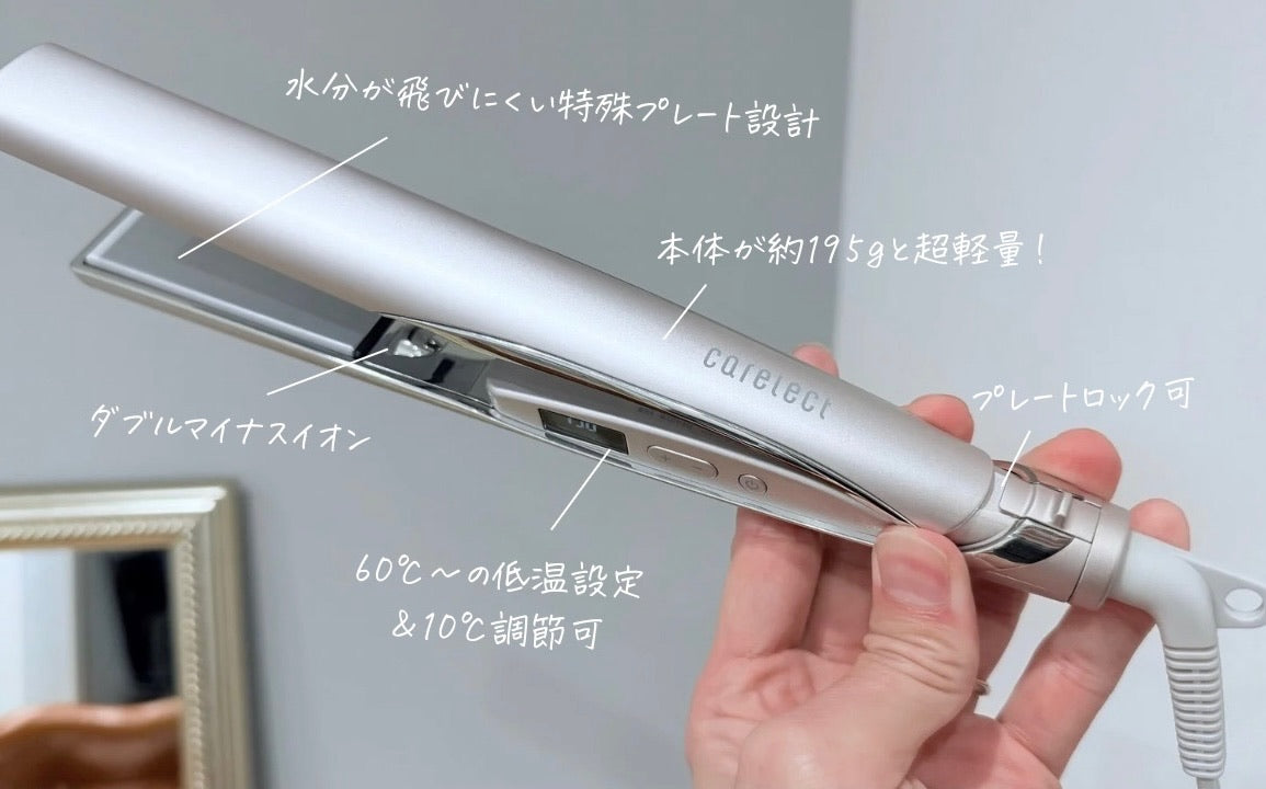 プリュスオー】ケアレクトのヘアアイロンを口コミ評価！美容師が使用感