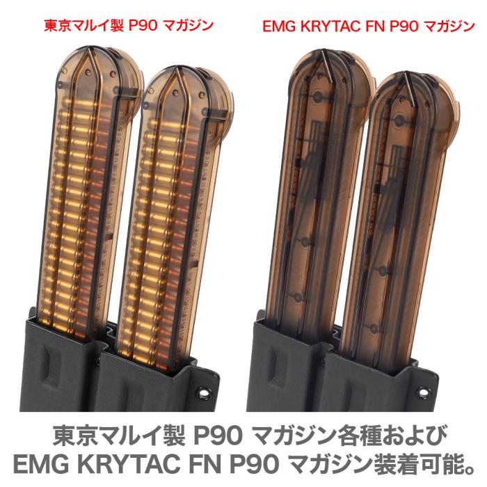 P90用カイデックスマガジンホルダー [BATTLE STYLE バトルスタイル]
