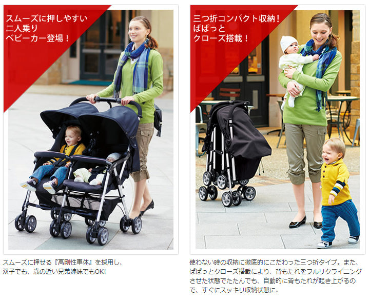 コンビ ツインスピンGC 2人乗りベビーカー レンタル – ベビー用品