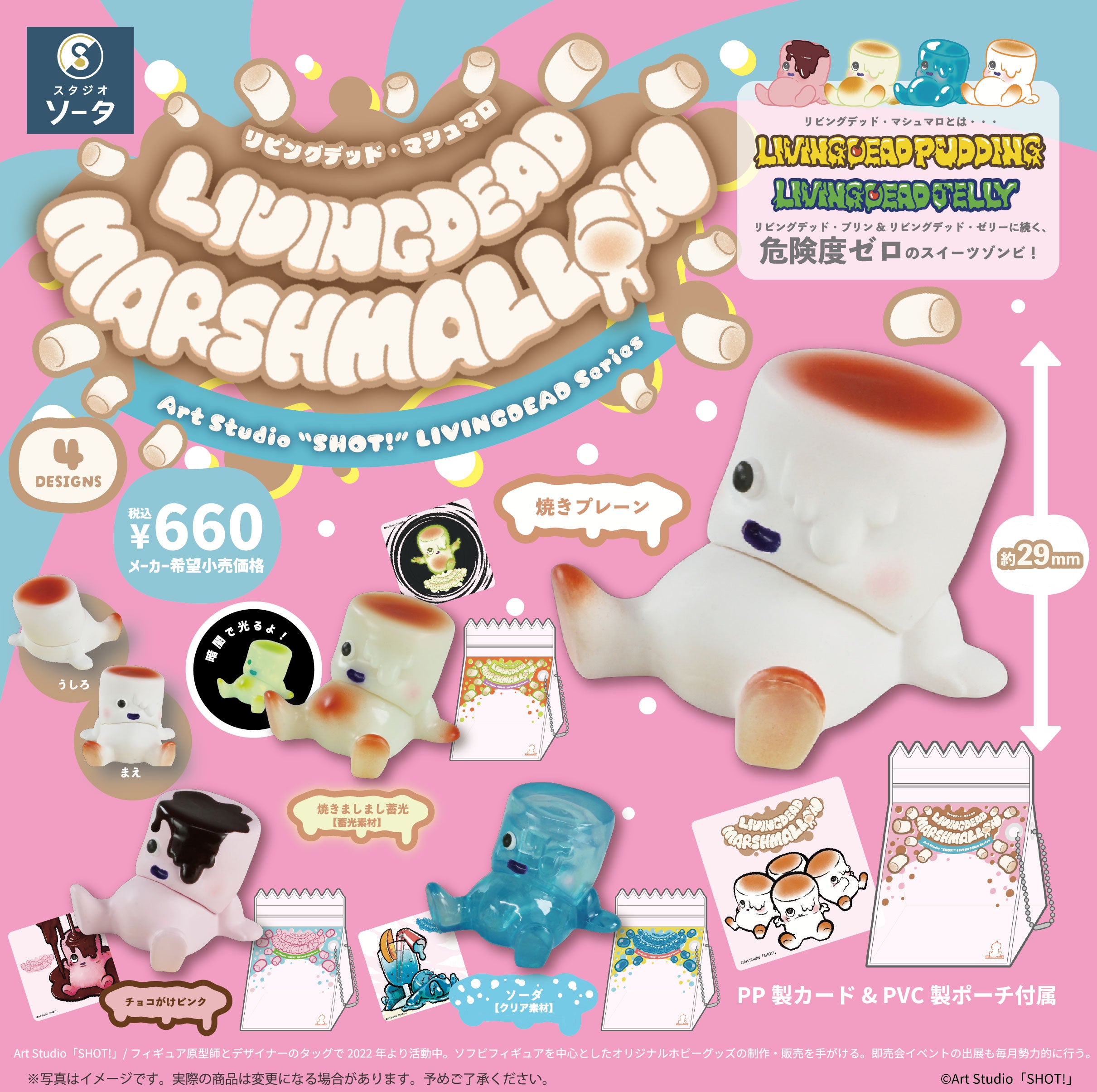 予約受付終了】2026年2月・3月発売予定商品
