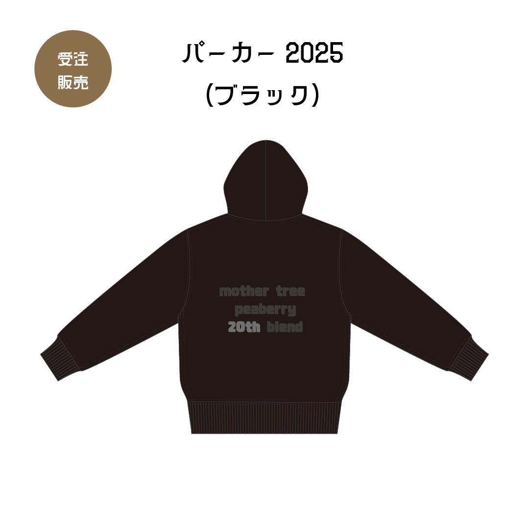 商品のご紹介〜パーカー2025〜 – 喫茶二十世紀 オフィシャルサイト