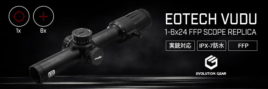 ☆IPX-7防水＆FFP 実銃対応レプリカ☆【 Evolution Gear 製 】 EOTech