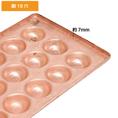たこ焼き銅板 18穴（板厚 2.5mm）大玉 銅たこ – エビスヤカナモノテン.COM