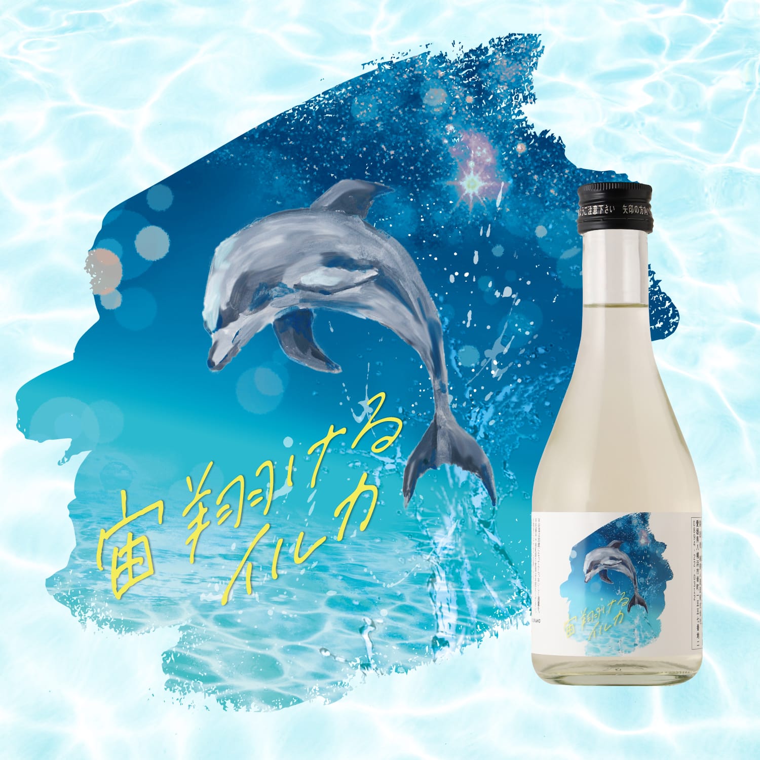 海月 | 静岡県の日本酒 | クラフト酒・日本酒の通販ならKURAND（クランド）