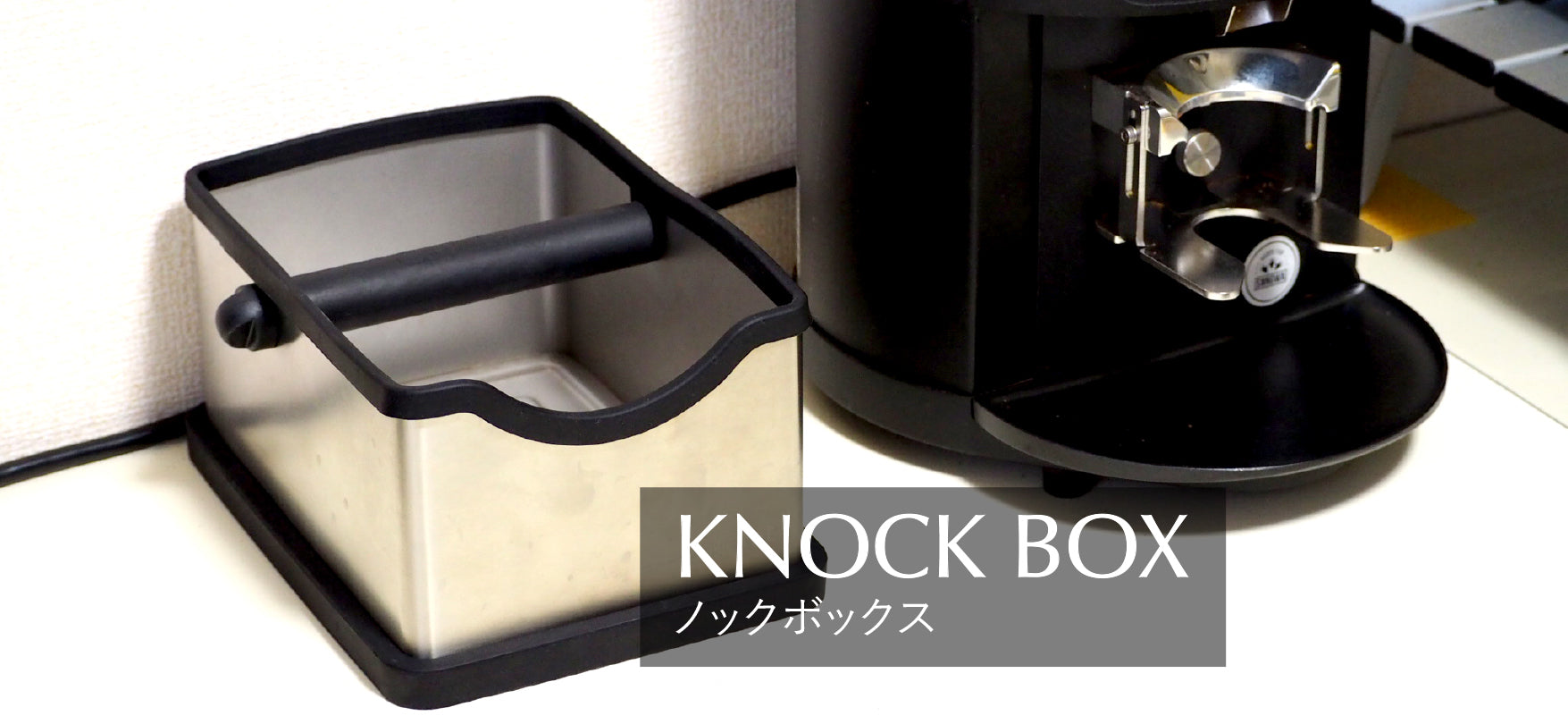 道具のはなし – BATHTUB COFFEE