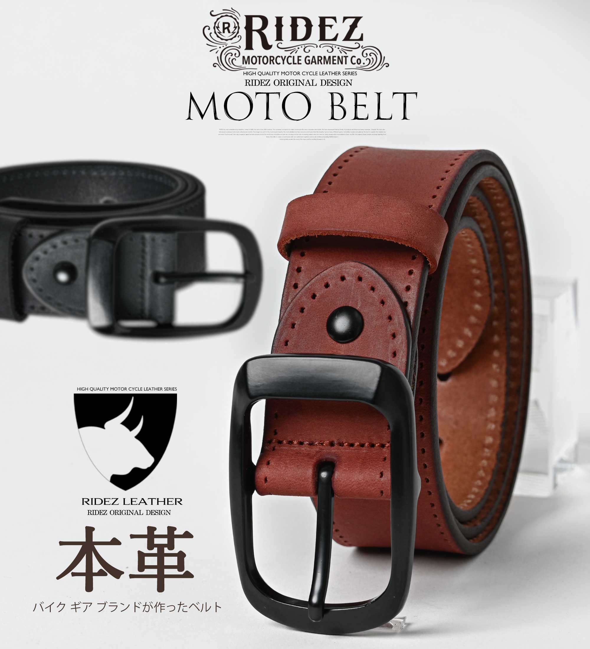 RIDEZ MOTO BELT 本革ベルト RWY-1487 | バイク用品はRIDEZ
