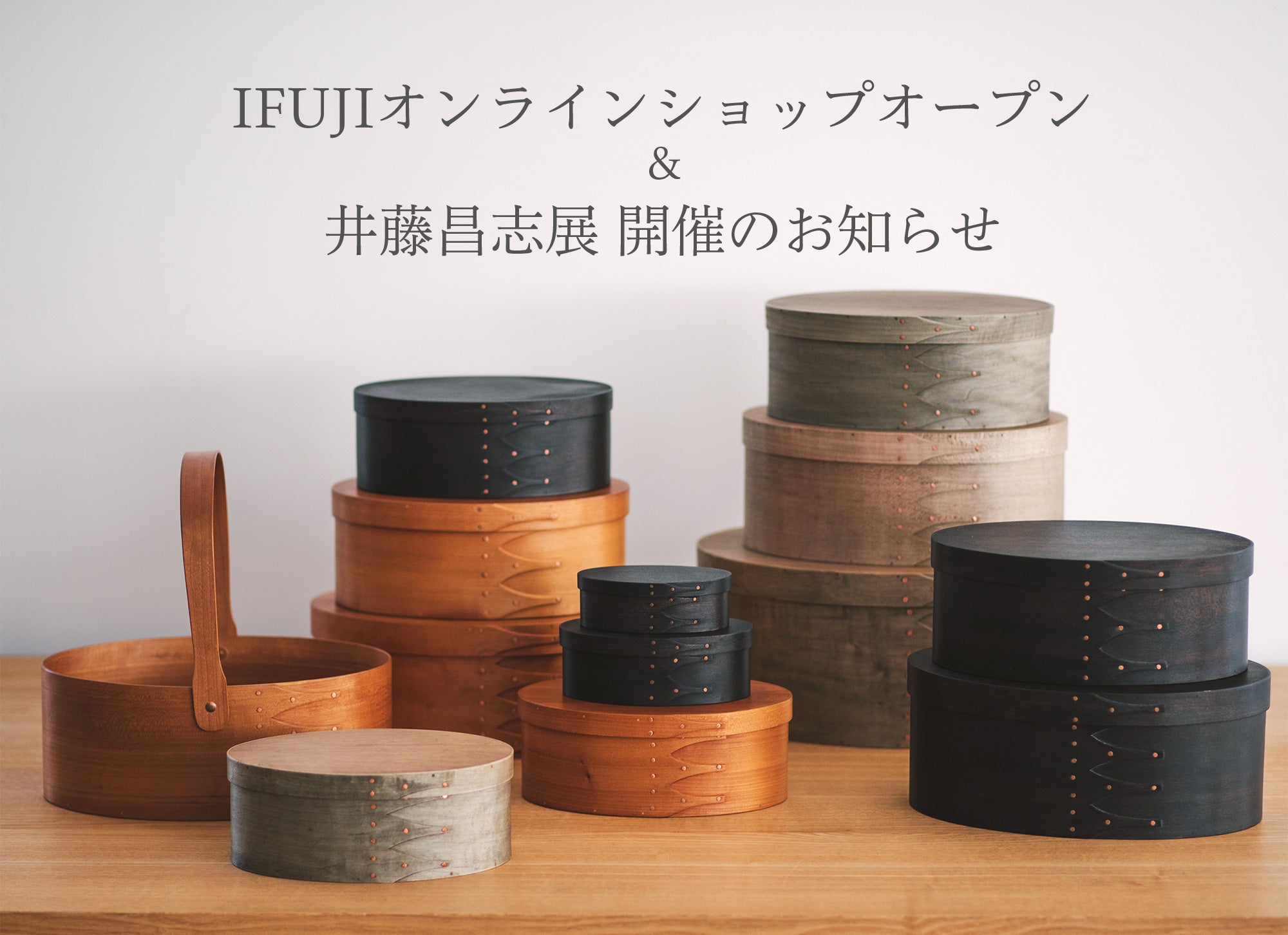 IFUJIオンラインショップオープン＆井藤昌志展 開催のお知らせ