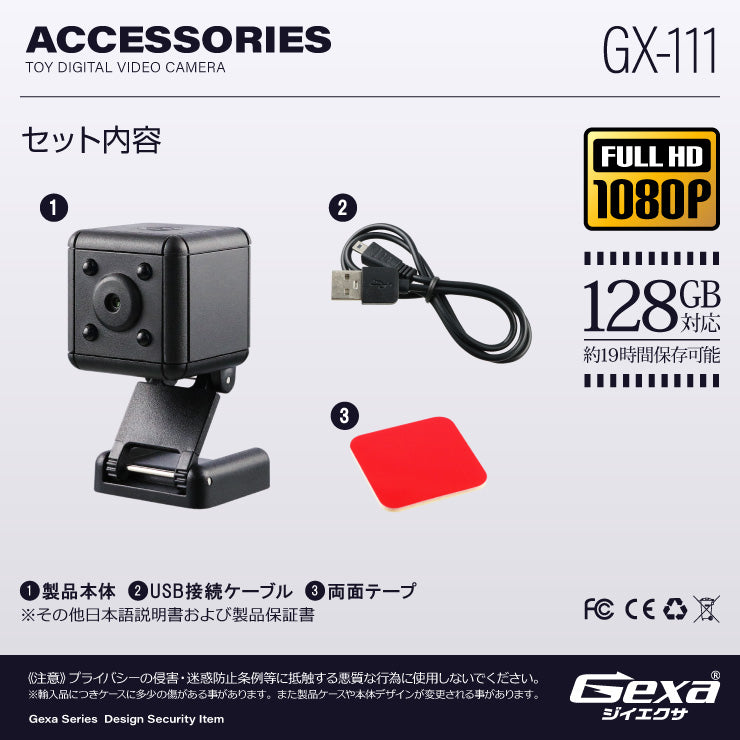 Gexa(ジイエクサ) 小型カメラ トイデジタルビデオカメラ 防犯カメラ