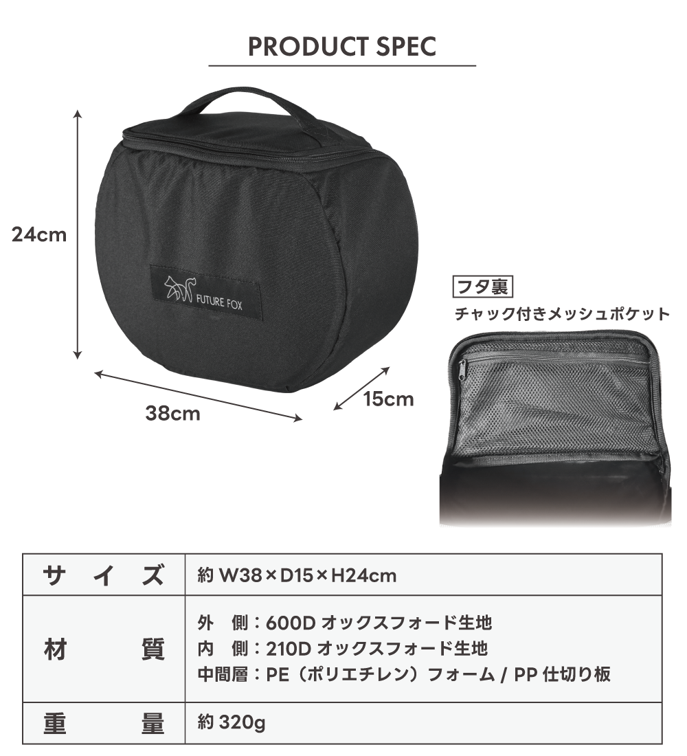 灯火～Tomoshibi～ 専用収納ケース｜FUTURE FOX – FUTURE FOX-OUTDOOR