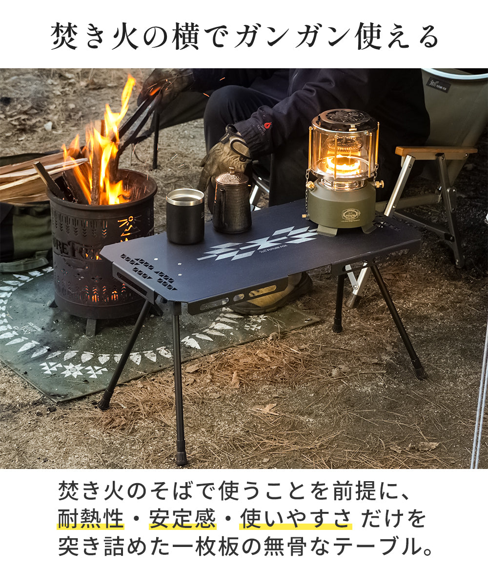 焚き火サイドテーブル – FUTURE FOX-OUTDOOR