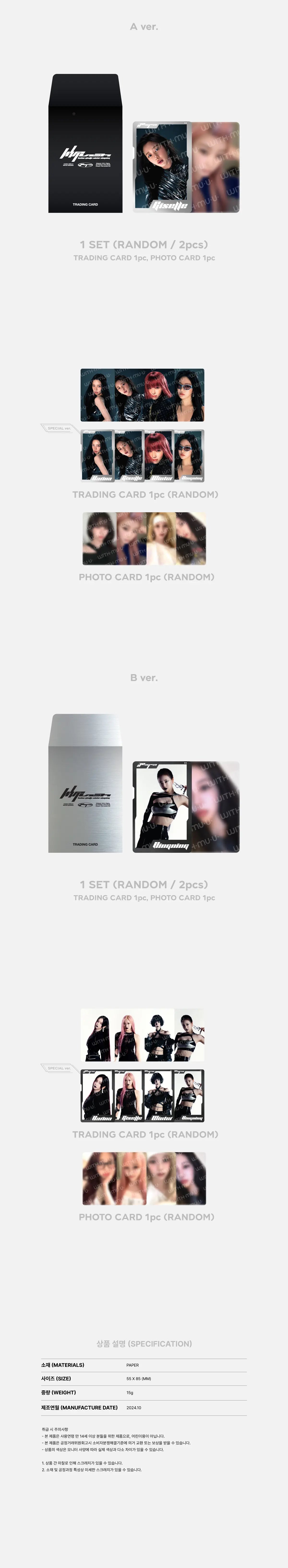aespa Whiplash Official Merchandise - Random Trading Card – Choice