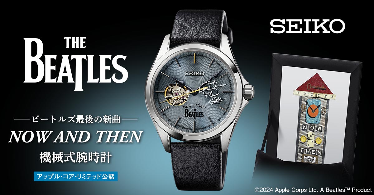 SEIKO WATCH THE BEATLES NOW AND THEN LIMITED EDITION MADE IN JAPAN