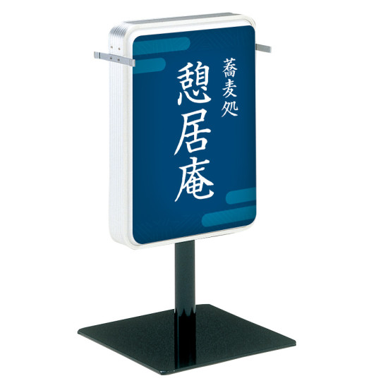 LED型電飾スタンド看板 (ADO-208T-LED) - 看板のサインモール