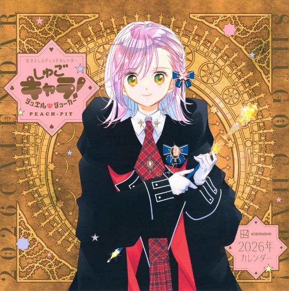 しゅごキャラ！ しゅごキャラ！ごろりんマスコットがアニメイトBOX特典付きで登場