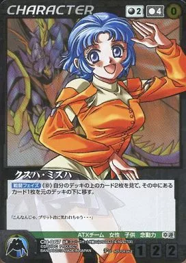 OGクルセイド　クスハ・ミズハ　トップえーす クスハ・ミズハ【レア】＞カードショップ ノーザンクロス