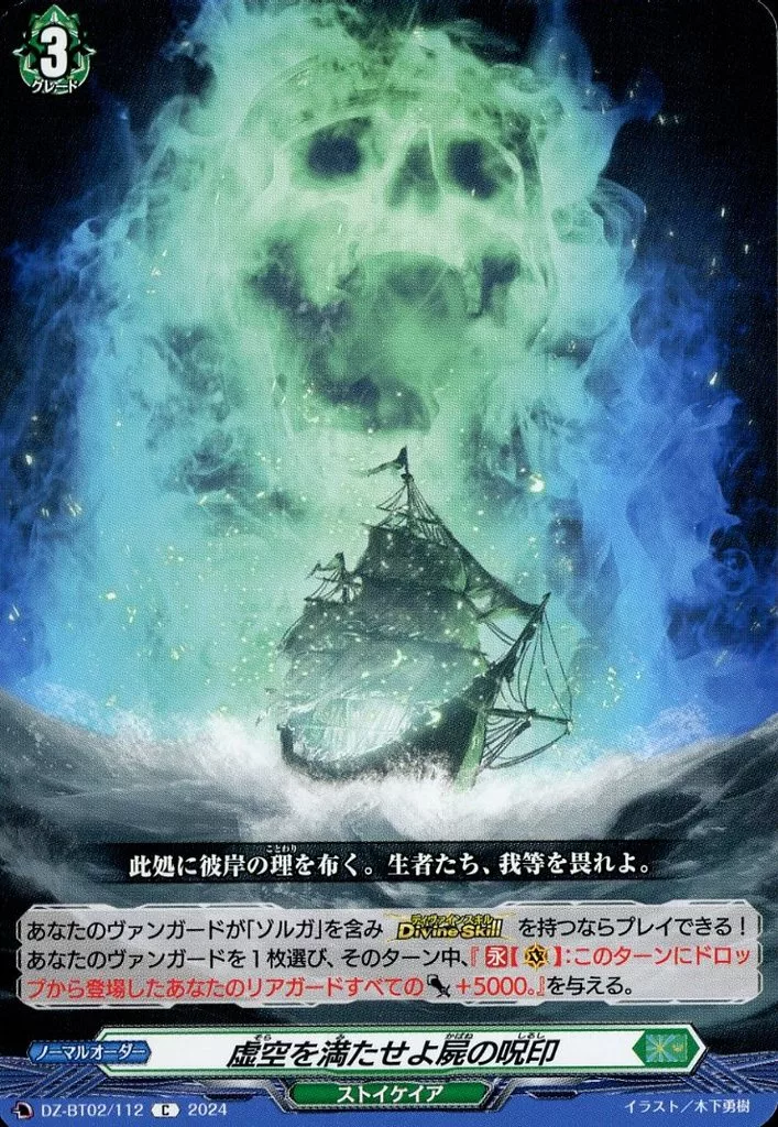 ゾルガ小テク集【ヴァンガード】｜カード暮らし