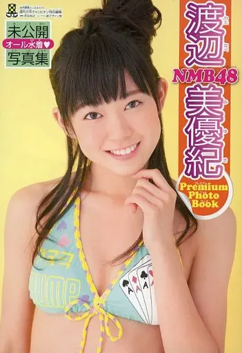 NMB48 渡辺美優紀 生写真 NMB48渡辺美優紀 卒業記念公式生写真9枚セット（バラ売り不可