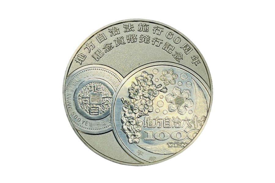 500円白銅貨幣発行記念純銀メダル2枚セット の買取実績｜最新相場で