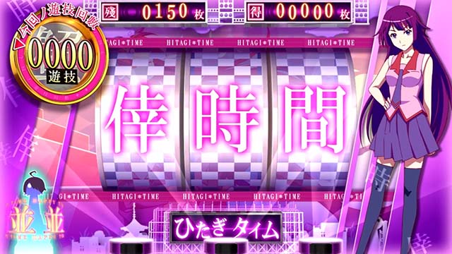 スマスロ 化物語（パチスロ）設定判別・天井・ゾーン・解析・打ち方