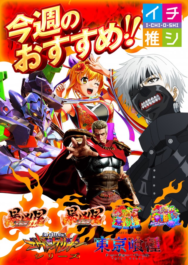 フロアマップ公開中】ベガビック1200安曇野店 | 安曇野市 梓橋駅