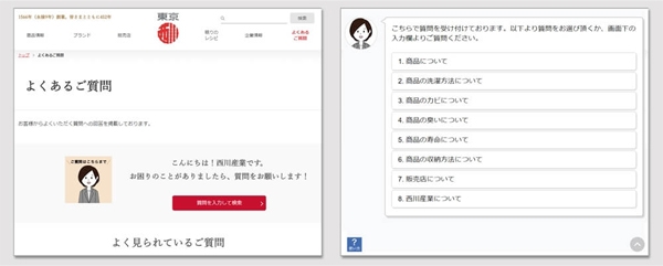 寝具メーカーの東京西川のWebサイトにAI接客システム「AIさくらさん
