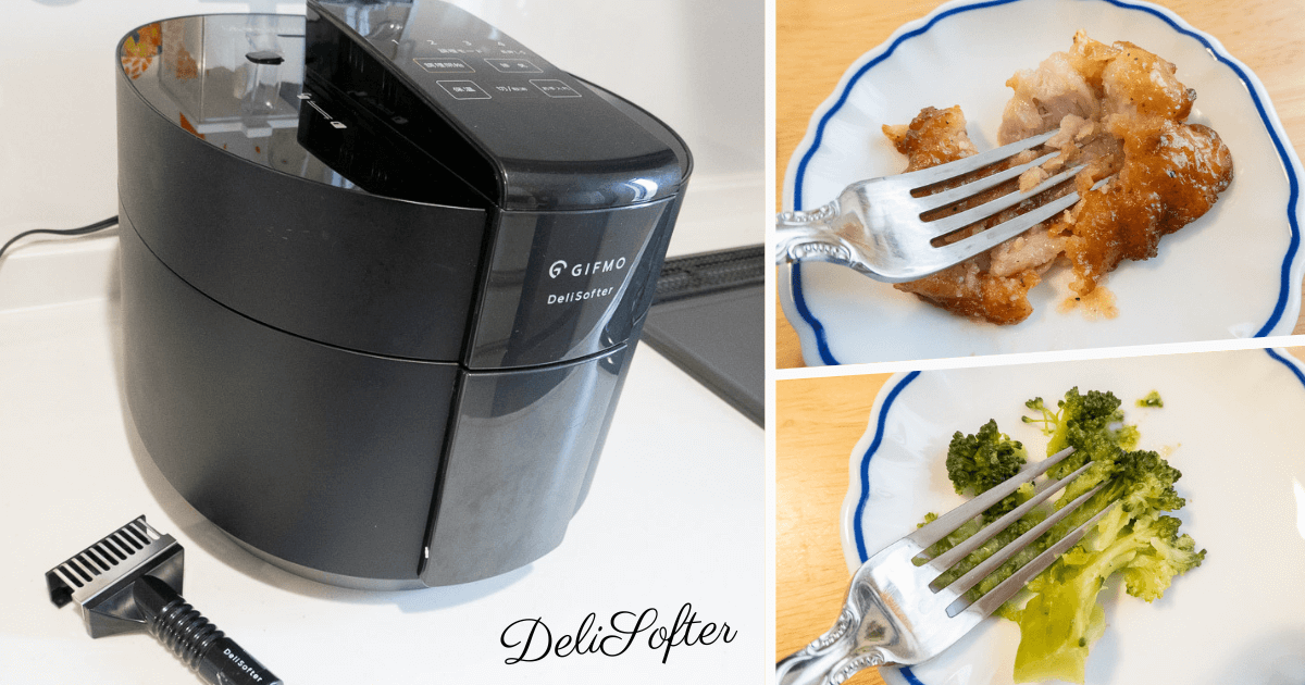 美品・付属品完備】GIFMO DeliSofter DS-1C デリソフター GIFMO