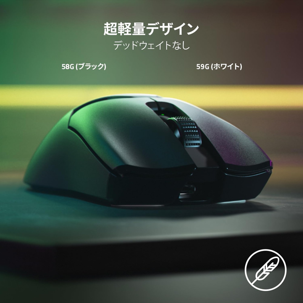 Razer レイザー Viper V2 Pro (White Edition) 有線/無線 両対応