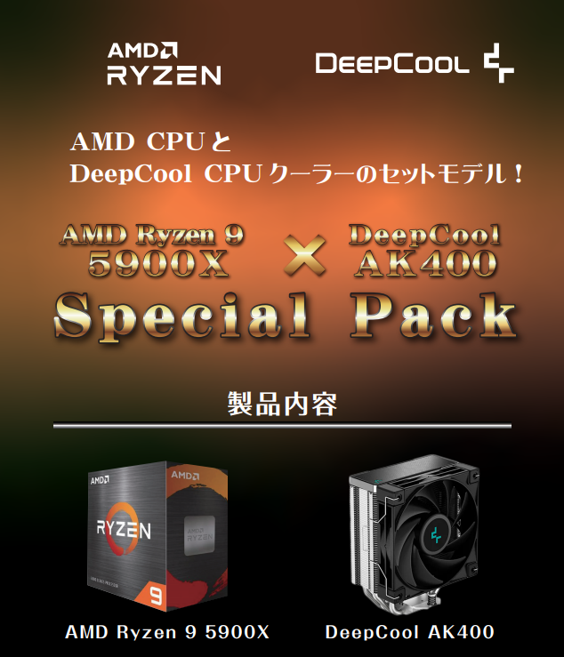 AMD エーエムディー AMD Ryzen 9 5900X x Deepcool AK400 Special Pack