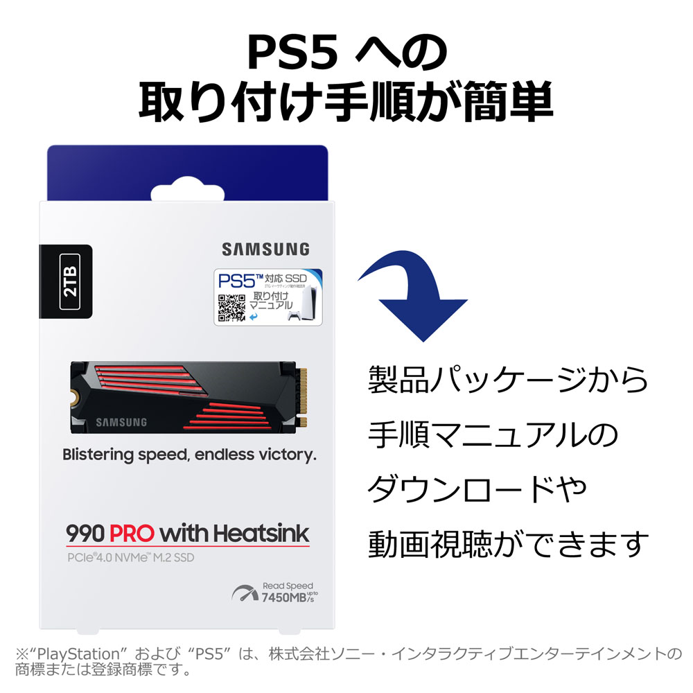 SAMSUNG サムスン 990 PRO with Heatsink MZ-V9P2T0G-IT [M.2 NVMe