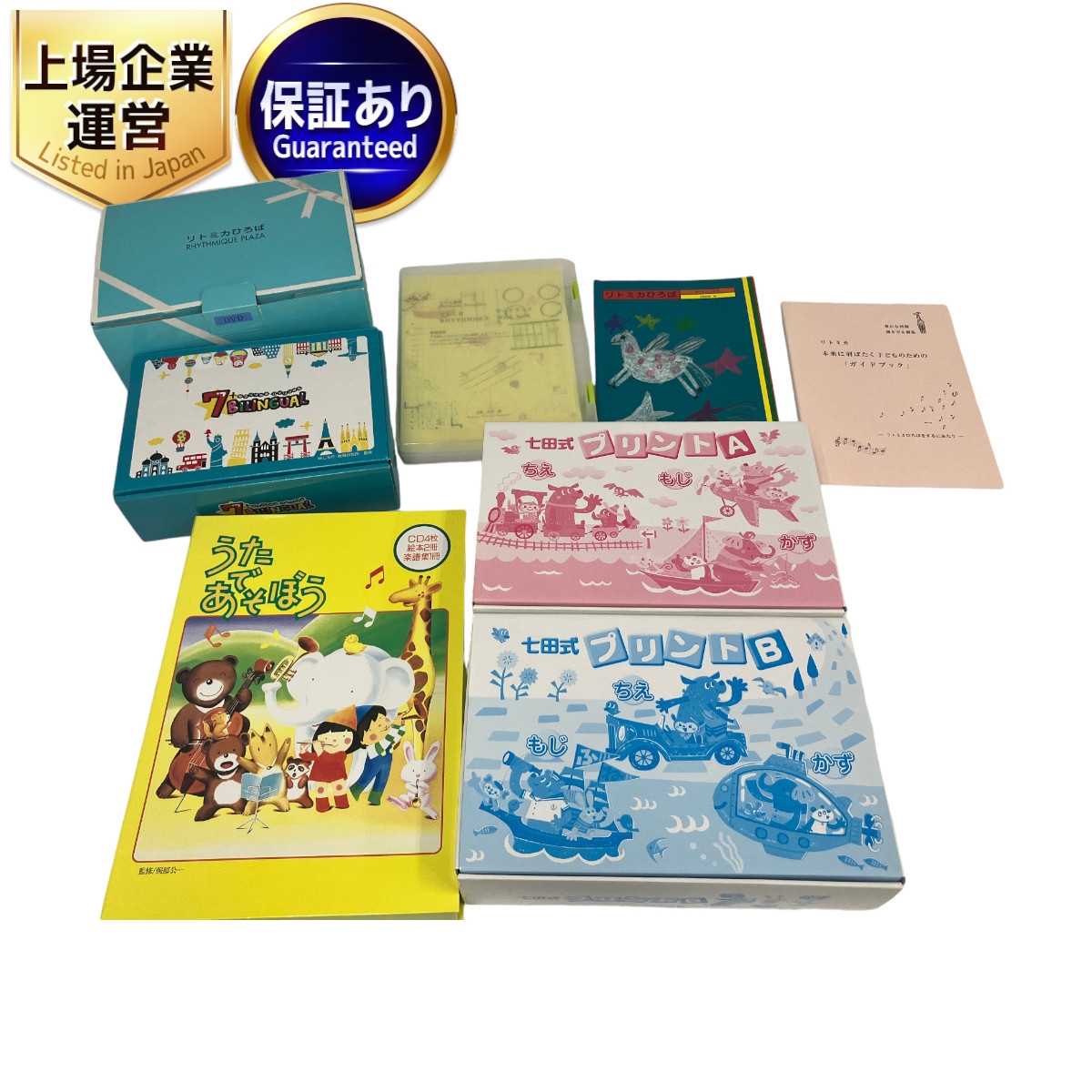 脳力開発CD STEP 3 12枚セット 七田式 脳力開発CD STEP