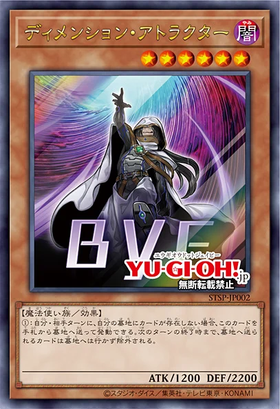 YGOrganization | SPECIAL PACK -STAMP EDITION- [OCG]