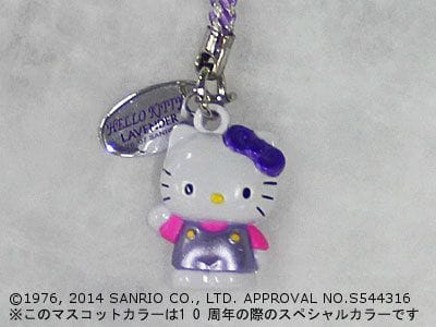 北海道限定】前略、父さん。知らない間に、北海道限定キティちゃんが