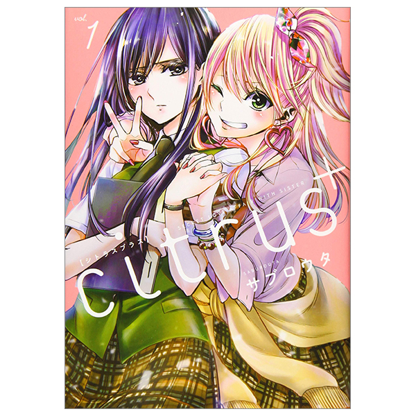 citrus ＋ 藍原芽衣 柚子 誕生日 セット ぬいぐるみ サブロウタ 百合