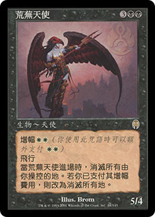 Desolation Angel | Apocalypse - Chinese - Traditional | Star City