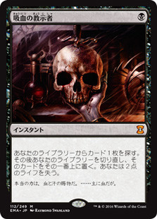 Vampiric Tutor | Eternal Masters - Japanese | Star City Games