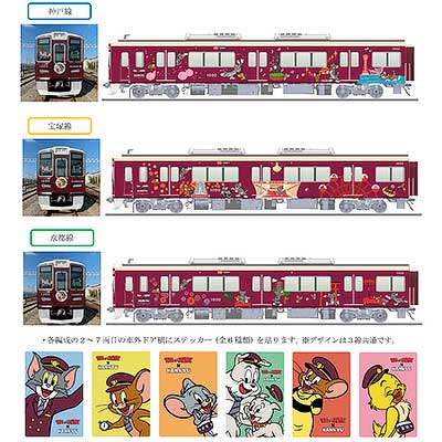 8月23日〜2025年3月27日 「トムとジェリー×阪急電車」コラボレーション