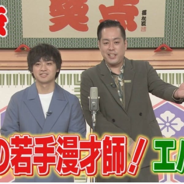 243「笑点に出演した話」 - エバースのモンキー125cc | stand.fm